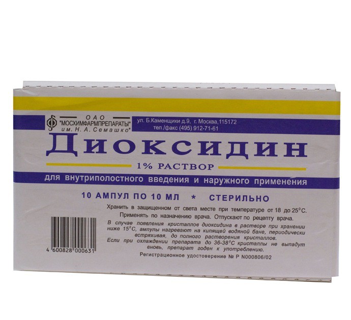 Купить Диоксидин 0,5% 10мл n10 р-р д/инфузий и наружного применения амп., цена, продажа в интернет-магазине с доставкой