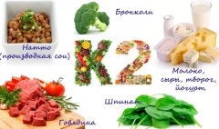 Витамин К2 – Полезные свойства